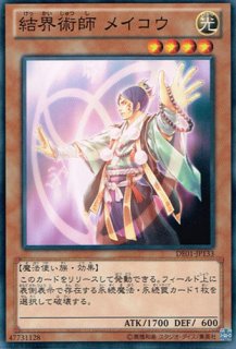 メギストリーの儀術師 - 遊戯王専門：通販サイト ◇ティム中山店直営