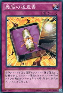 生贄の抱く爆弾 - 遊戯王専門：通販サイト ◇ティム中山店直営