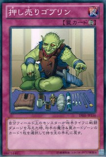 成金ゴブリン - 遊戯王専門：通販サイト ◇ティム中山店直営◇ ブルー
