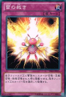 電磁ミノ虫（ザックトレーガー・マグネ） - 遊戯王専門：通販サイト