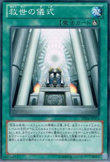 光神テテュス - 遊戯王専門：通販サイト ◇ティム中山店直営