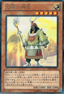 遊戯王】 守護神官マハード(KC仕様) 特限 さ/パラ の通販