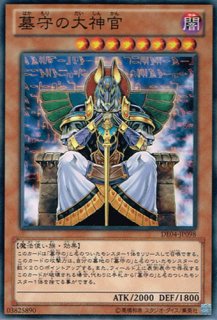 電磁ミノ虫（ザックトレーガー・マグネ） - 遊戯王専門：通販