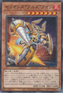 HSRカイドレイク（ハイスピードロイド） - 遊戯王専門：通販