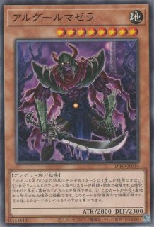 真血公 ヴァンパイア（ジ アンデット） - 遊戯王専門：通販サイト