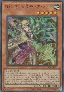 No－P.U.N.K.ディア・ノート（ノウ パンク） - 遊戯王専門：通販