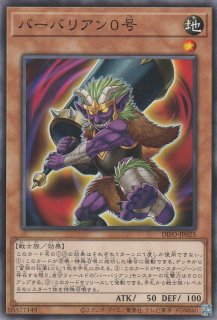 天極輝艦－熊斗竜巧（てんきょくきかん－ベアトロン） - 遊戯王