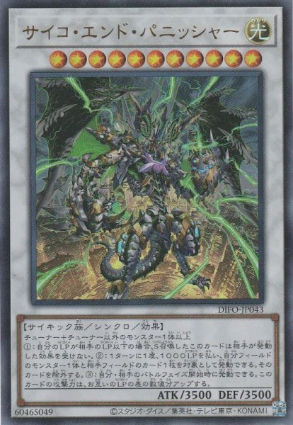 画像1: サイコ・エンド・パニッシャー (1)