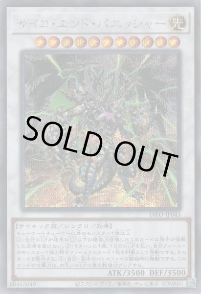 画像1: サイコ・エンド・パニッシャー (1)