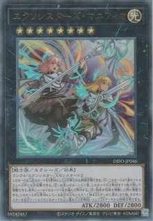 ☆エクソシスター - 遊戯王専門：通販サイト ◇ティム中山店直営