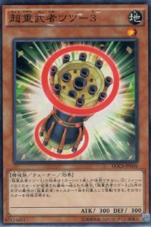 X－セイバー パロムロ 価格相場(値段)・最安値(遊戯王