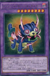 キラーチューン・キュー - 遊戯王専門：通販サイト ◇ティム中山店直営