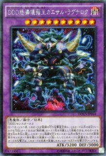 【泰亜版プリズマAES型番】 DDD双暁王カリ・ユガ 遊戯王プリシク 遊戯王 DDD双暁王カリ・ユガ 泰亜 アジア英語 プリシク プリズマ