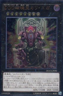 遊戯王 DDD 双暁王カリ•ユガ Amazon.co.jp: 遊戯王 DDD双暁王カリ・ユガ（ノーマルパラレル