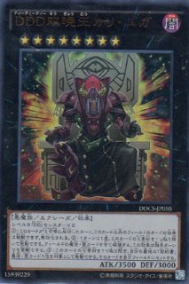 DDD双暁王カリ・ユガ（そうぎょうおう） - 遊戯王専門：通販サイト