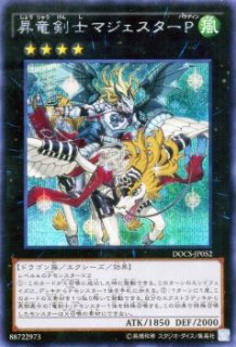 ニルヴァーナ・ハイ・パラディン 遊戯王 涅槃の超魔導剣士(ニルヴァーナ・ハイ・パラディン