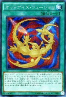 フュージョン・デステニー - 遊戯王専門：通販サイト ◇ティム中山店