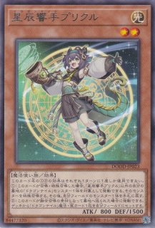 星辰竜パーン（ドラゴンテイル） - 遊戯王専門：通販サイト ◇ティム