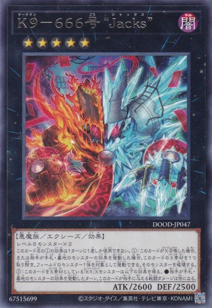 画像1: K9-666号 “Jacks”（ケーナイン） (1)