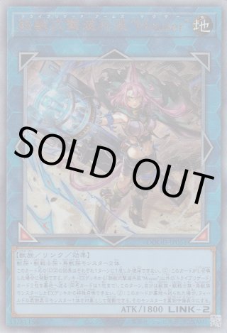 遊戯王・ヴァイス・限定スリーブなど☆通販ショップ『ブルー
