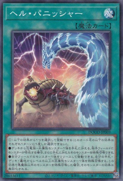 画像1: ヘル・パニッシャー (1)
