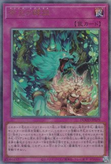 遊戯王 聖王の粉砕 ドミナスパージ プレイマット ドミナスパージ 聖王の粉砕 プレイマット - メルカリ