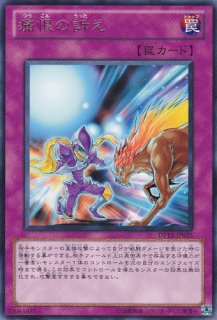 地獄詩人ヘルポエマー - 遊戯王専門：通販サイト ◇ティム中山店直営