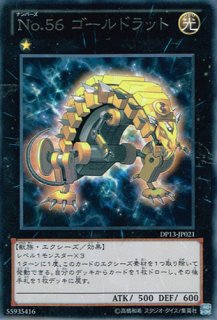 No.10 白輝士イルミネーター（ナンバーズ しろきし） - 遊戯王専門