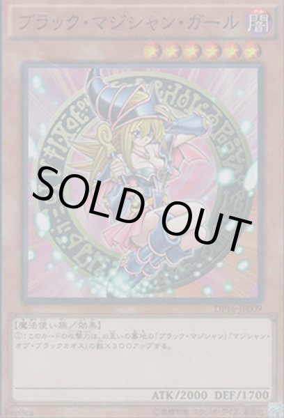 画像1: ブラック・マジシャン・ガール (1)