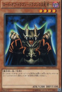デブリ・ドラゴン - 遊戯王専門：通販サイト ◇ティム中山店直営