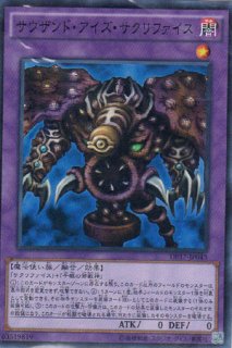 遊戯王 超美品！ サウザンド・アイズ・サクリファイス サウザンド・アイズ・サクリファイス - 遊戯王専門：通販サイト