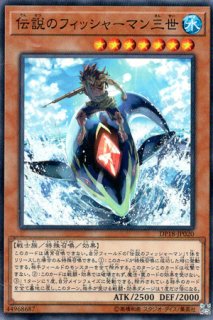 遊戯王ダンジョンダイスモンスターズ伝説のフィッシャーマン Amazon.co.jp: 遊戯王/伝説のフィッシャーマン（ノーマル