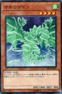 三戦の号 - 遊戯王専門：通販サイト ◇ティム中山店直営