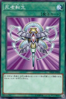 遊戯王 2期 死者への手向け RD/MAX2-JP023 死者への手向け【シークレットレア】 | 遊戯王