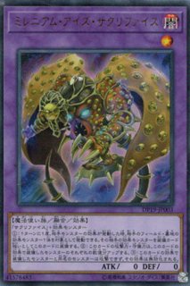 サウザンド・アイズ・サクリファイス - 遊戯王専門：通販サイト