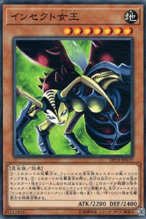 遊戯王 - インセクトクイーン 51L+HTfncpL._UF350,350_QL50_.jpg