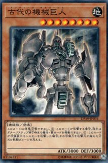 古代の機械巨人 アンティークギアゴーレム レリーフ 古代の機械究極巨人 アンティークギアアルティメットゴーレム 字