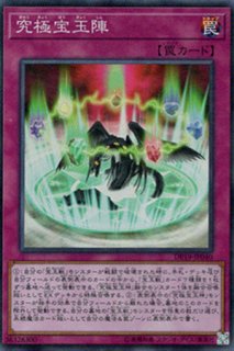 捕食植物 ドラゴスタペリア（プレデター・プランツ） - 遊戯王