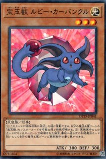 宝玉獣 エメラルド・タートル - 遊戯王専門：通販サイト ◇ティム中山