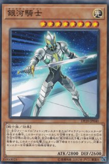 銀河遠征(ギャラクシー エクスペディション) - 遊戯王専門 銀河遠征(ギャラクシー エクスペディション) - 遊戯王専門