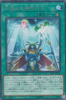 パーフェクト機械王 遊戯王専門 通販サイト ティム中山店直営 ブルーラビット