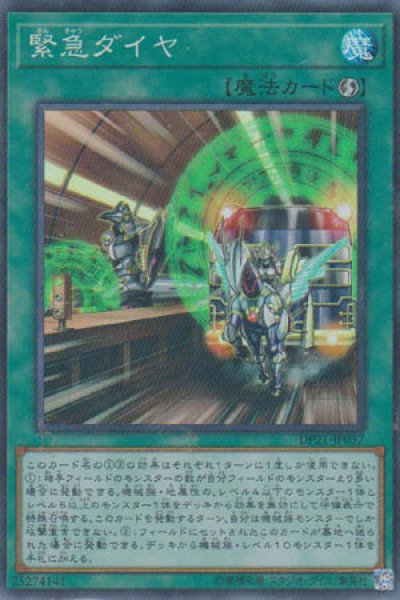 画像1: 緊急ダイヤ (1)