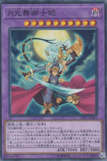 月光彩雛（ムーンライト・カレイド・チック） - 遊戯王専門：通販