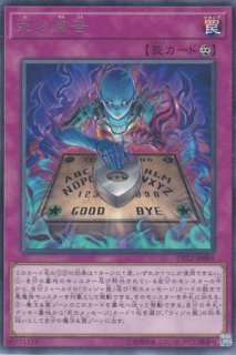 カース ネクロフィア 遊戯王専門 通販サイト ティム中山店直営 ブルーラビット