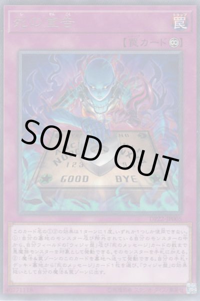 画像1: 死の宣告 (1)