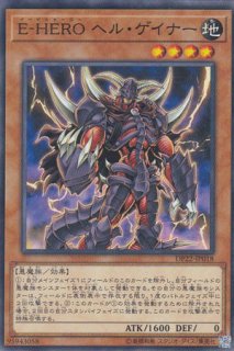 E-HERO トキシック・バブル（イービルヒーロー） - 遊戯王専門