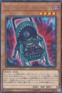 ギミック・パペット－ハンプティ・ダンプティ - 遊戯王専門