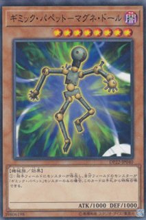 ギミック・パペット－ハンプティ・ダンプティ - 遊戯王専門：通販