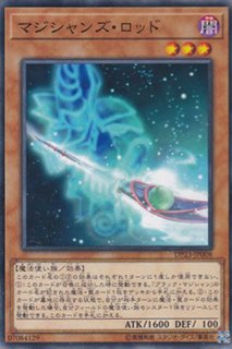 機巧蛇－叢雲遠呂智（きこうじゃ－ムラクモノオロチ） - 遊戯王専門