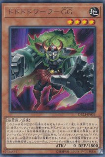 ドドドドワーフ－GG（ゴゴゴグローブ） - 遊戯王専門：通販サイト